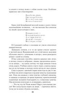 Страницы из моей жизни — фото, картинка — 23