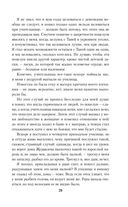 Страницы из моей жизни — фото, картинка — 24