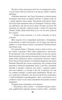 Страницы из моей жизни — фото, картинка — 25