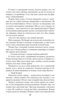 Страницы из моей жизни — фото, картинка — 26