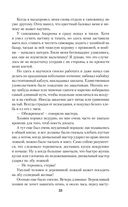 Страницы из моей жизни — фото, картинка — 28