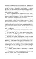 Страницы из моей жизни — фото, картинка — 29