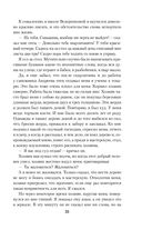 Страницы из моей жизни — фото, картинка — 30