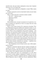 Страницы из моей жизни — фото, картинка — 31