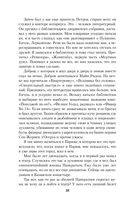 Страницы из моей жизни — фото, картинка — 33