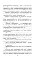 Страницы из моей жизни — фото, картинка — 36