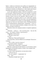 Страницы из моей жизни — фото, картинка — 37