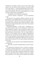 Страницы из моей жизни — фото, картинка — 39