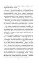 Страницы из моей жизни — фото, картинка — 40