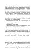 Страницы из моей жизни — фото, картинка — 41