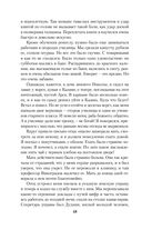 Страницы из моей жизни — фото, картинка — 43