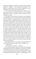 Страницы из моей жизни — фото, картинка — 44