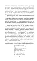 Страницы из моей жизни — фото, картинка — 47