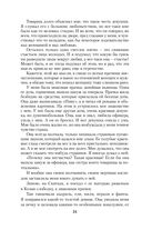 Страницы из моей жизни — фото, картинка — 49