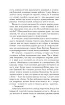 Страницы из моей жизни — фото, картинка — 53