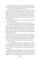 Страницы из моей жизни — фото, картинка — 55