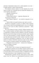 Страницы из моей жизни — фото, картинка — 56