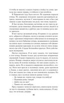 Страницы из моей жизни — фото, картинка — 59