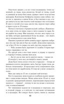 Страницы из моей жизни — фото, картинка — 60