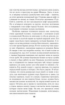 Страницы из моей жизни — фото, картинка — 61