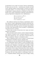 Страницы из моей жизни — фото, картинка — 63