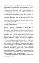 Страницы из моей жизни — фото, картинка — 64