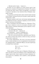 Страницы из моей жизни — фото, картинка — 65