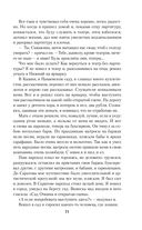 Страницы из моей жизни — фото, картинка — 66