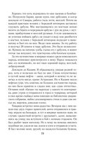 Страницы из моей жизни — фото, картинка — 68