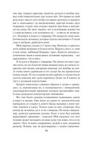 Страницы из моей жизни — фото, картинка — 69