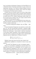 Страницы из моей жизни — фото, картинка — 70