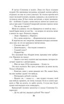 Страницы из моей жизни — фото, картинка — 71