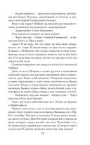 Страницы из моей жизни — фото, картинка — 72