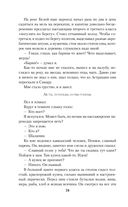 Страницы из моей жизни — фото, картинка — 73