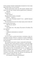 Страницы из моей жизни — фото, картинка — 74
