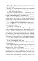 Страницы из моей жизни — фото, картинка — 75