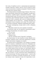 Страницы из моей жизни — фото, картинка — 77