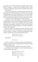 Страницы из моей жизни — фото, картинка — 78