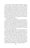 Страницы из моей жизни — фото, картинка — 79