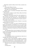 Страницы из моей жизни — фото, картинка — 82