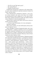 Страницы из моей жизни — фото, картинка — 83