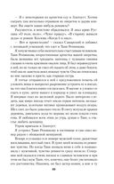 Страницы из моей жизни — фото, картинка — 84