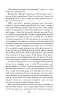 Страницы из моей жизни — фото, картинка — 86