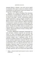 Лето в маленькой пекарне — фото, картинка — 17