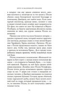 Лето в маленькой пекарне — фото, картинка — 18