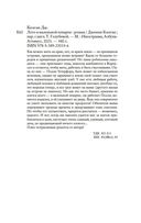 Лето в маленькой пекарне — фото, картинка — 19