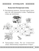 Беларуская мова. 2 клас. Рабочы сшытак — фото, картинка — 1