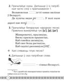 Беларуская мова. 2 клас. Рабочы сшытак — фото, картинка — 2