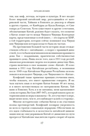 Краткая история Китая — фото, картинка — 17