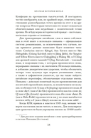 Краткая история Китая — фото, картинка — 18